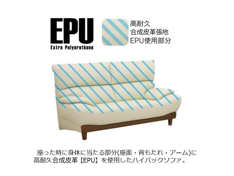 ジャクソン2 EPU／PVC  2人掛けソファ（背脱着可）